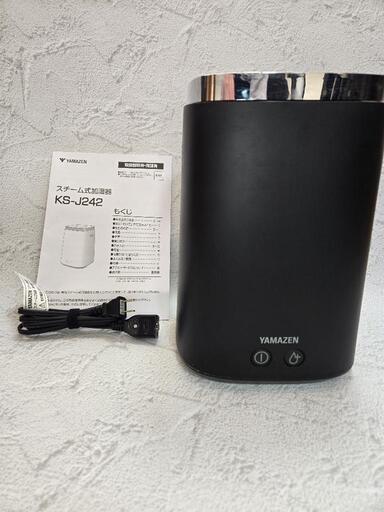 【山善】スチーム式加湿器 KS-J242(B)