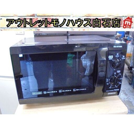 電子レンジ フラットタイプ 2017年製 アイリスオーヤマ IMB-F183-5 ブラック 札幌市 白石区 東札幌