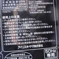電子レンジ フラットタイプ 2017年製 アイリスオーヤマ IMB-F183-5 ブラック 札幌市 白石区 東札幌