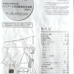 洗濯機 Haierの画像