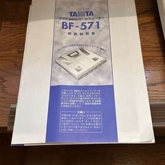 タニタヘルスメーターの画像