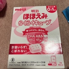 明治　ほほえみらくらくキューブ