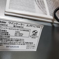 【美品✨️】ハイアール　ボトルクーラー　ワインクーラー　ライト付き　2015年製の画像