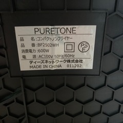 ノンフライヤーの画像