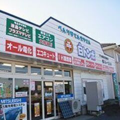 【正社員】住宅設備・家電設置の工事