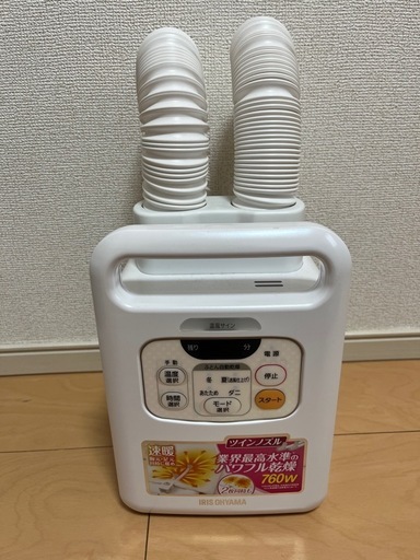 アイリスオーヤマ　布団乾燥機　美品