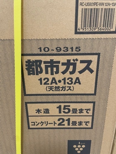 リンナイ　ガスファンヒーター