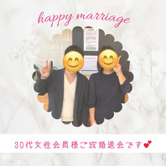 ✨再婚を考えているあなたへ✨ す～さんの結婚相談室 − 栃木県