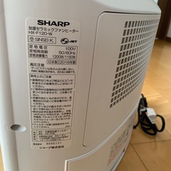 シャープ加湿セラミックファンヒーターの画像