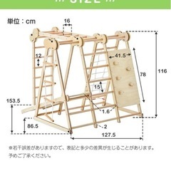木製ジャングルジム
の画像