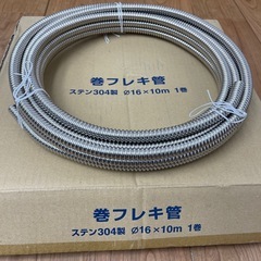 ［新品］品番不明 巻フレキチューブ10m
