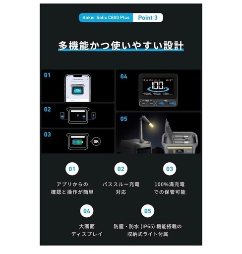 Anker Solix C800 Plus Portable Power Station ポータブル電源 768Wh