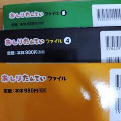おしりたんてい　本　3冊＋非売品ノート5冊の画像