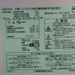 【譲り先決定】三菱146L冷蔵庫(2014年製)の画像