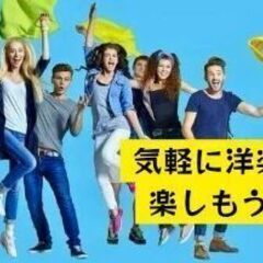 ☆英語で歌いたい人のサークル☆ 2月25日(火)13時30分～1...