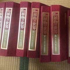 週刊朝日百科　　植物の世界　　1〜135の画像