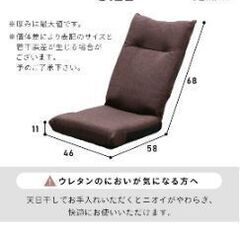 座椅子（チャコールグレー）の画像