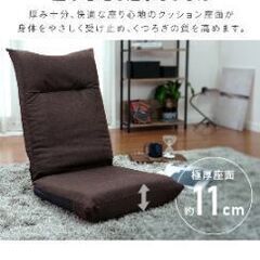 座椅子（チャコールグレー）の画像