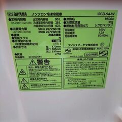 ⭐️冷蔵庫⭐️IRIS OHYAMA⭐️ 2020年製⭐️IRGD-9A⭐️取り扱い説明書付きの画像