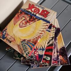 「火の鳥」手塚治虫５冊