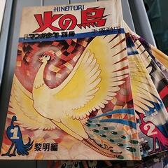 「火の鳥」手塚治虫５冊の画像
