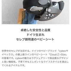 【週末値下げ】サイベックス　クラウドZ ベビーシート　トラベルシステム＋ベースZの画像