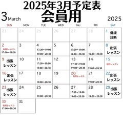 残り2名！ 3月サッカーレッスンの画像