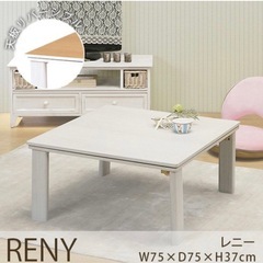 こたつテーブル