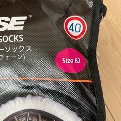 ISSE SNOW SOCKS 62 イッセの画像