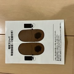 電気スリッパ　コードレス　バッテリー付きの画像