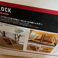 スノーピーク　ランドロック　フルセット 