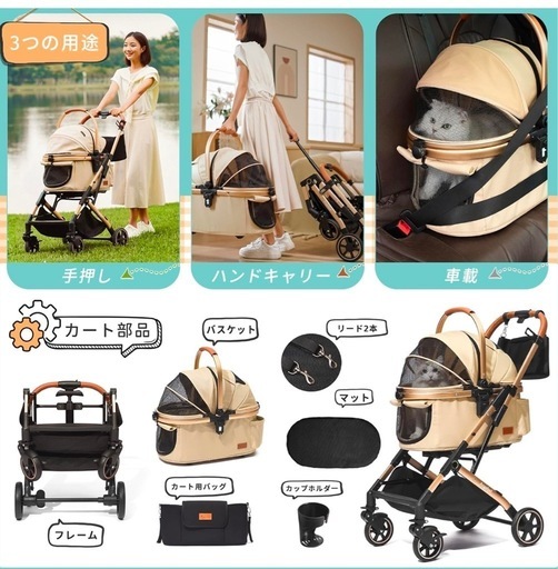 Angelpet ペットカート