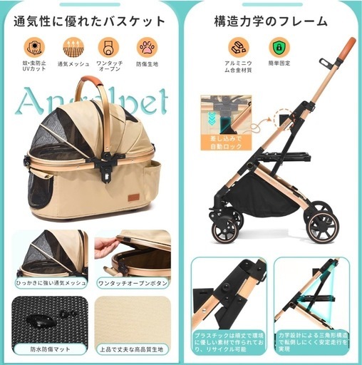 Angelpet ペットカート