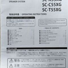DENON デノン SC-A55XG 3WAY スピーカーの画像