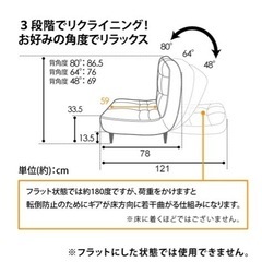 引渡者決定　ニトリ　リクライニングソファの画像