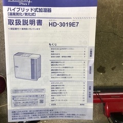 NO:3344 値下げ加湿器　‼️  日本製❣️  2020年製❣️の画像