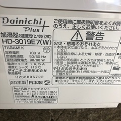 NO:3344 値下げ加湿器　‼️  日本製❣️  2020年製❣️の画像