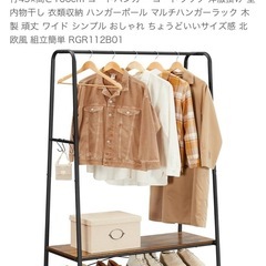 ハンガーラック