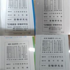 【参考書】自由自在 受験研究社 小学生中学年（3・4年生）高学年社会科もの画像