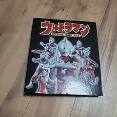 ウルトラマン　オフィシャルデータファイル　ディアゴスティーニ