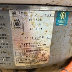 確認済みリンナイ　プロパンガス用ガス炊飯器　10L　RR-50Sの画像