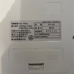【ジャンク品】体重計　タニタ　FS-103の画像