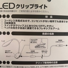 コードレス 充電式ライトUSB充電 デスクライト クリップライトの画像