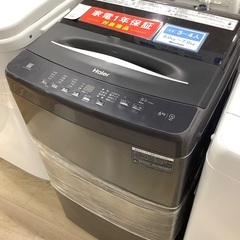 全自動洗濯機 Haier JW-U61LK 6.0kg 2023年製 入荷致しました！