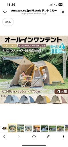 Fkstyle 2ルームテント