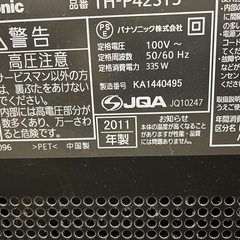 〈決まりました〉Panasonic 42型　テレビの画像