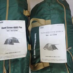 コールマンキャンプセット(テント・タープ・ランタン)の画像