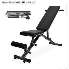 トレーニングベンチ