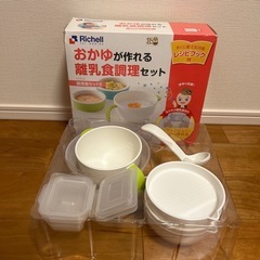 Richell 離乳食調理セット レシピブック付