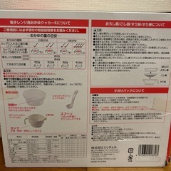 Richell 離乳食調理セット レシピブック付の画像